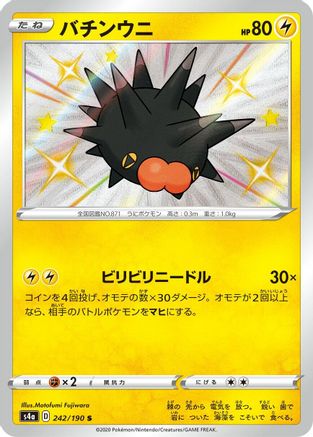 Pincurchin - 242/190 (242/190) [JP S4a Shiny Star V] Holofoil