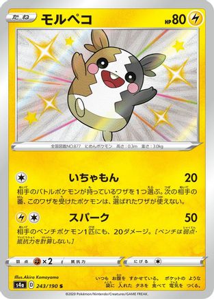 Morpeko - 243/190 (243/190) [JP S4a Shiny Star V] Holofoil