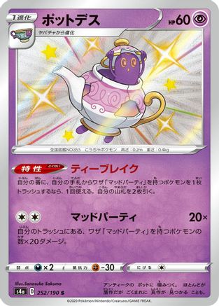 Polteageist - 252/190 (252/190) [JP S4a Shiny Star V] Holofoil