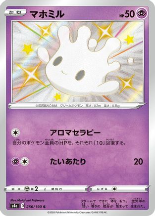 Milcery - 256/190 (256/190) [JP S4a Shiny Star V] Holofoil