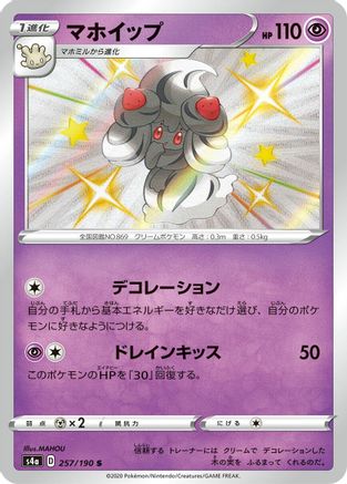 Alcremie - 257/190 (257/190) [JP S4a Shiny Star V] Holofoil