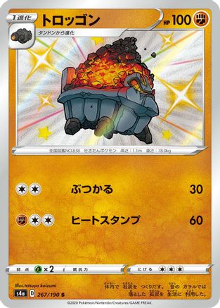 Carkol - 267/190 (267/190) [JP S4a Shiny Star V] Holofoil