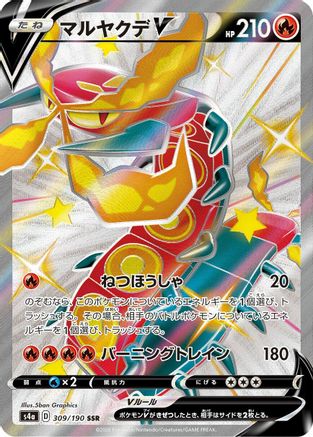 Centiskorch V - 309/190 (309/190) [JP S4a Shiny Star V] Holofoil