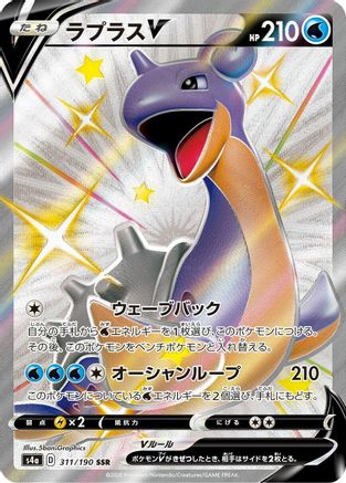 Lapras V - 311/190 (311/190) [JP S4a Shiny Star V] Holofoil