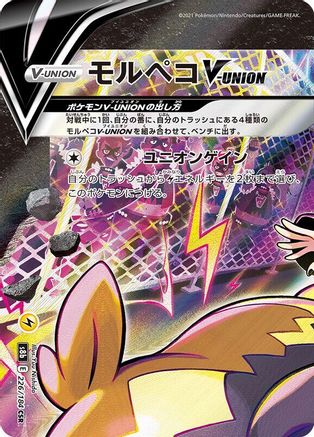 Morpeko V-UNION - 226/184 (Top Left) (226/184 (Top Left)) [JP S8b VMAX Climax] Holofoil