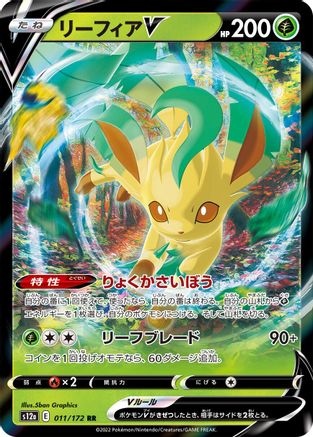 Leafeon V (011/172) [JP S12a VSTAR Universe] Holofoil