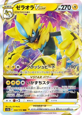 Zeraora VSTAR - 042/172 (042/172) [JP S12a VSTAR Universe] Holofoil