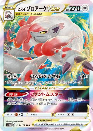 Hisuian Zoroark VSTAR - 129/172 (129/172) [JP S12a VSTAR Universe] Holofoil