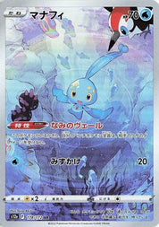 Manaphy 178/172