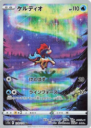 Keldeo 179/172