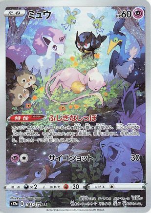 Mew - 183/172 (183/172) [JP S12a VSTAR Universe] Holofoil