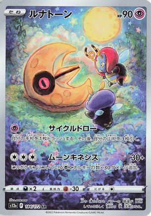 Japanese singles – Yume Cards Inc.