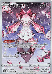 Diancie - 186/172 (186/172) [JP S12a VSTAR Universe] Holofoil