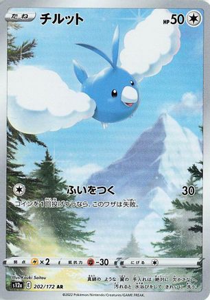Swablu - 202/172 (202/172) [JP S12a VSTAR Universe] Holofoil