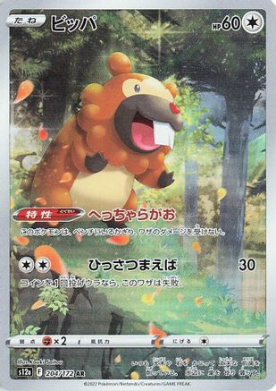 Bidoof - 204/172 (204/172) [JP S12a VSTAR Universe] Holofoil