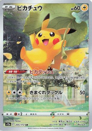 Pikachu (205/172) [JP S12a VSTAR Universe] Holofoil