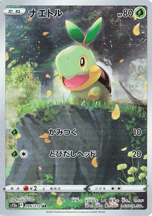 Turtwig - 206/172 (206/172) [JP S12a VSTAR Universe] Holofoil