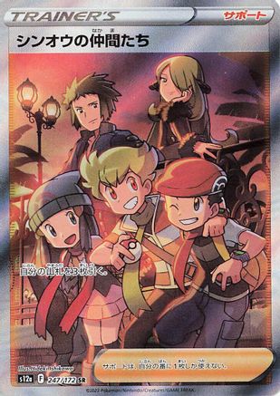 Friends in Sinnoh - 247/172 (247/172) [JP S12a VSTAR Universe] Holofoil