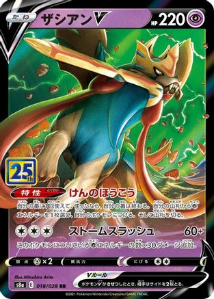 Zacian V (018/028) [JP S8a 25th Anniversary Collection] Holofoil