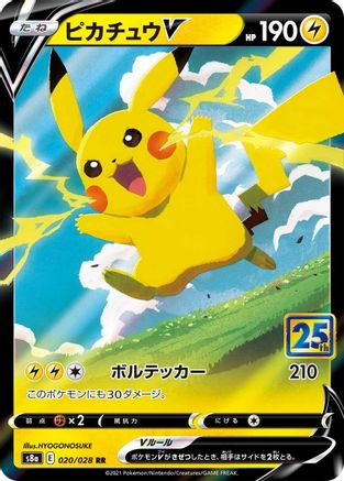 Pikachu V 020/028