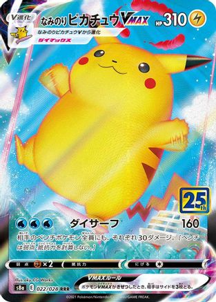 Surfing Pikachu VMAX (022/028) [JP S8a 25th Anniversary Collection] Holofoil