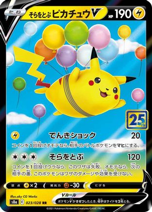 Flying Pikachu V 023/028