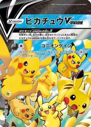 Pikachu V-UNION - 025/028 (Top Left) (025/028 (Top Left)) [JP S8a 25th Anniversary Collection] Holofoil