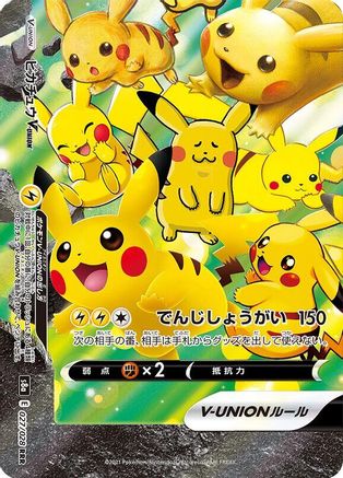 Pikachu V-UNION - 027/028 (Bottom Left) (027/028 (Bottom Left)) [JP S8a 25th Anniversary Collection] Holofoil
