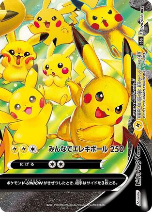 Pikachu V-UNION - 028/028 (Bottom Right) (028/028 (Bottom Right)) [JP S8a 25th Anniversary Collection] Holofoil