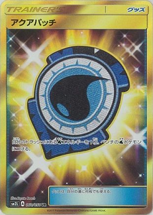 Aqua Patch - 060/050 (060/050) [JP SM2L Alolan Moonlight] Holofoil