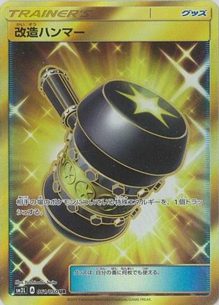 Enhanced Hammer (061/050) [JP SM2L Alolan Moonlight] Holofoil