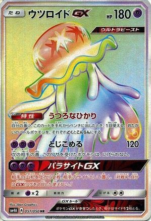 Nihilego GX - 057/050 (057/050) [JP SM4A Ultradimensional Beasts] Holofoil