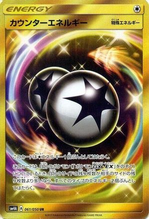 Counter Energy - 061/050 (061/050) [JP SM4A Ultradimensional Beasts] Holofoil