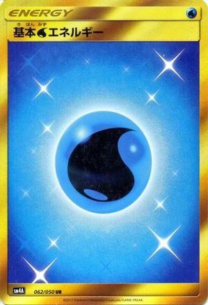 Basic Water Energy (062/050) [JP SM4A Ultradimensional Beasts] Holofoil