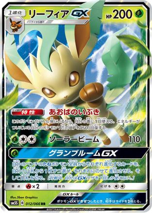 Leafeon GX - 012/066 (012/066) [JP SM5S Ultra Sun] Holofoil
