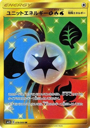 Unit Energy GRW - 078/066 (078/066) [JP SM5S Ultra Sun] Holofoil