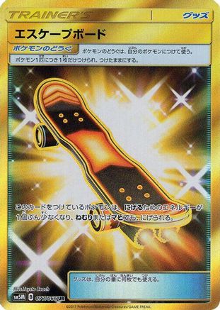 Escape Board - 077/066 (077/066) [JP SM5M Ultra Moon] Holofoil