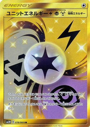 Unit Energy LPM - 078/066 (078/066) [JP SM5M Ultra Moon] Holofoil