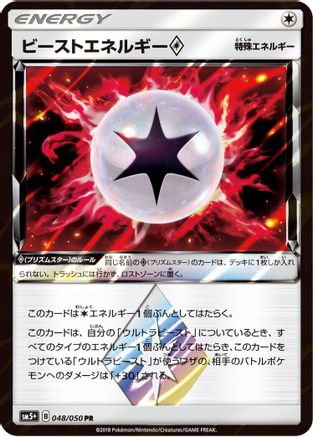 Beast Energy (048/050) [JP SM5 Ultra Force] Holofoil