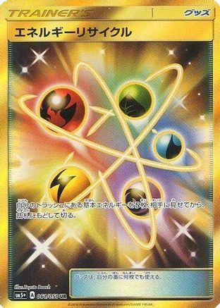 Energy Recycler (061/050) [JP SM5 Ultra Force] Holofoil