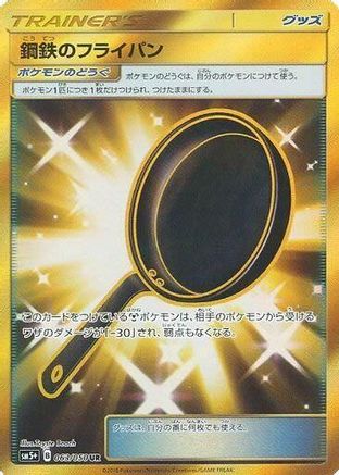 Metal Frying Pan - 063/050 (063/050) [JP SM5 Ultra Force] Holofoil