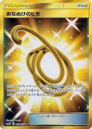 Escape Rope (062/051) [JP SM3H To Have Seen the Battle Rainbow] Holofoil
