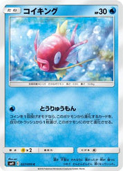 Magikarp 027/095