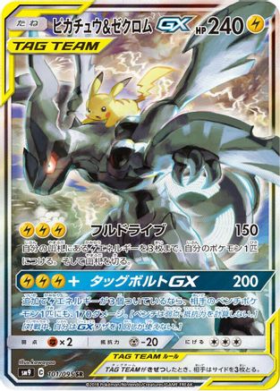 Pikachu & Zekrom GX - 101/095 (101/095) [JP SM9 Tag Bolt] Holofoil