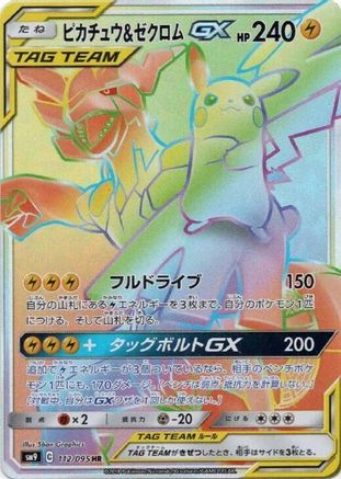 Pikachu & Zekrom GX - 112/095 (112/095) [JP SM9 Tag Bolt] Holofoil