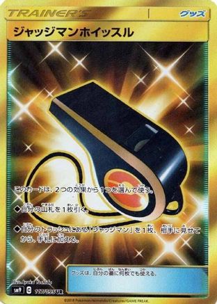 Judge Whistle - 117/095 (117/095) [JP SM9 Tag Bolt] Holofoil