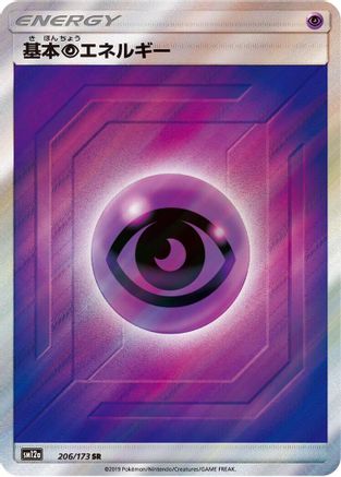Basic Psychic Energy - 206/173 (206/173) [JP SM12a TAG TEAM GX Tag All Stars] Holofoil