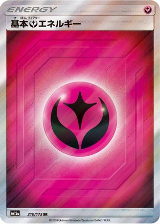 Basic Fairy Energy - 210/173 (210/173) [JP SM12a TAG TEAM GX Tag All Stars] Holofoil