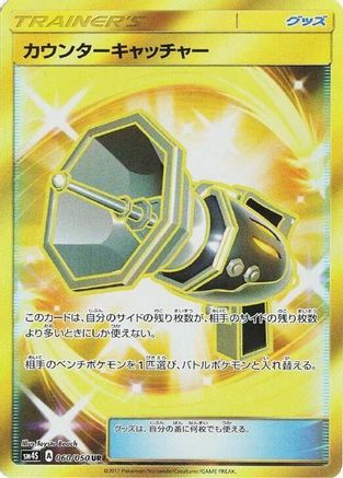 Counter Catcher - 060/050 (060/050) [JP SM4S Awakened Heroes] Holofoil