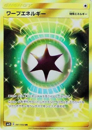 Warp Energy (061/050) [JP SM4S Awakened Heroes] Holofoil